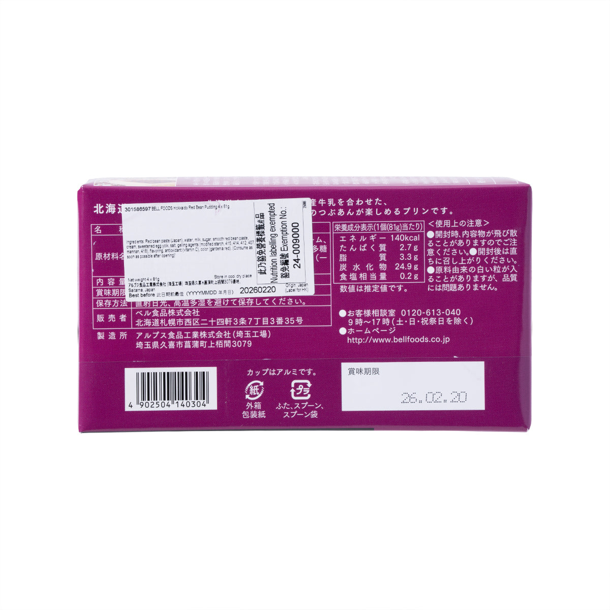 Red bean pudding box back with ingredient and nutrition panel, purple