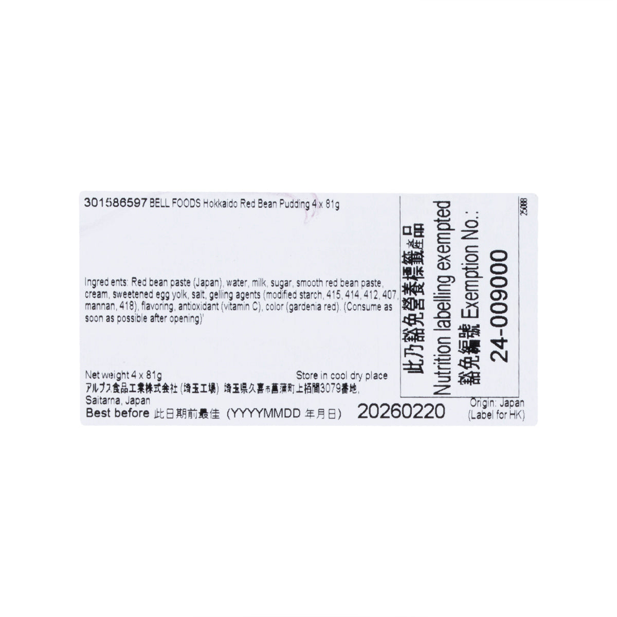 Red bean pudding box label with barcode, batch info, and best-before date