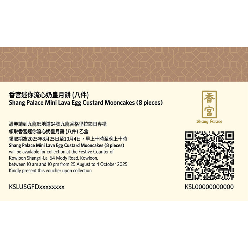 Shang Palace Mini Lava Egg Custard Mooncakes Voucher (8pcs) (1 pc)