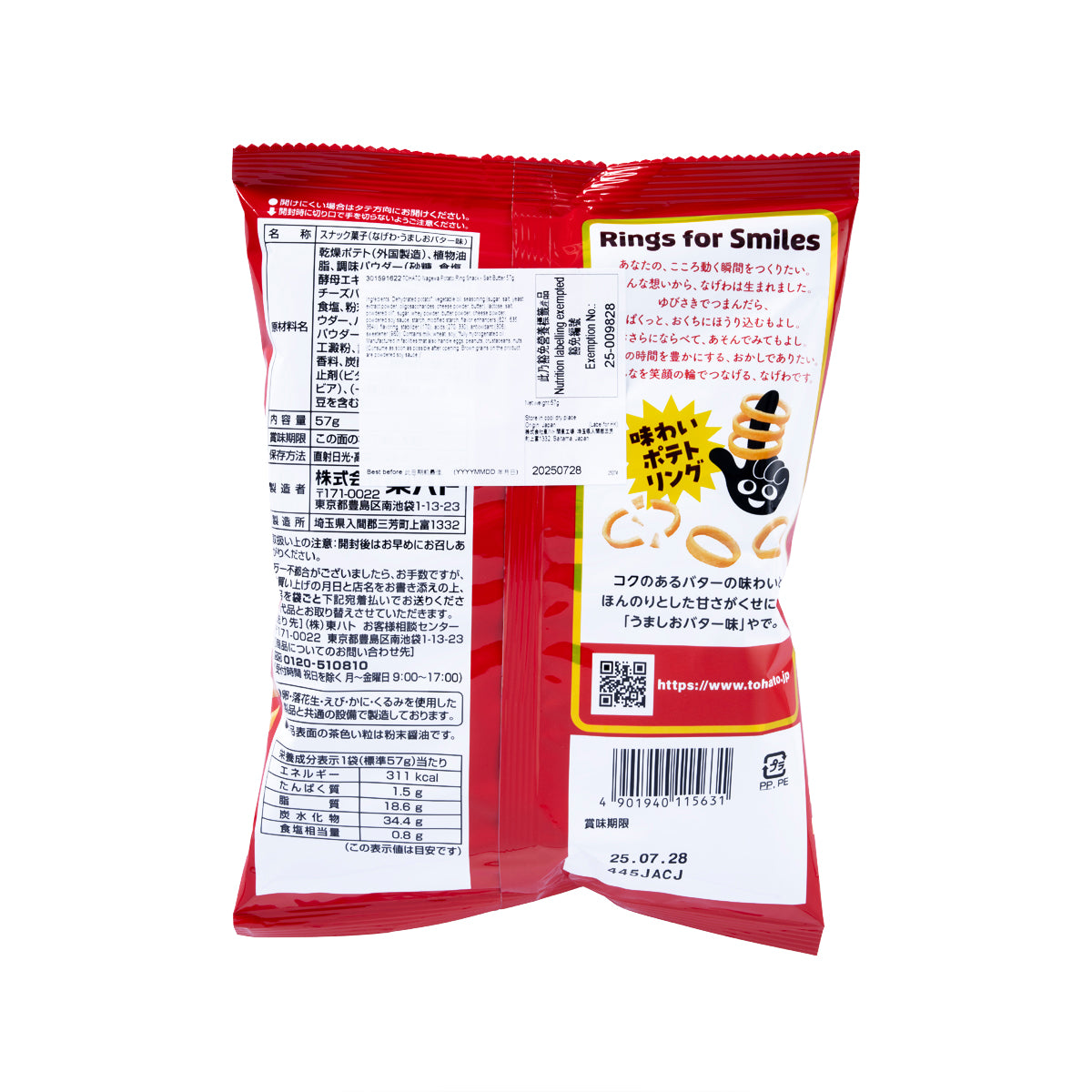 Potato ring snack bag back view with nutrition panel and barcode