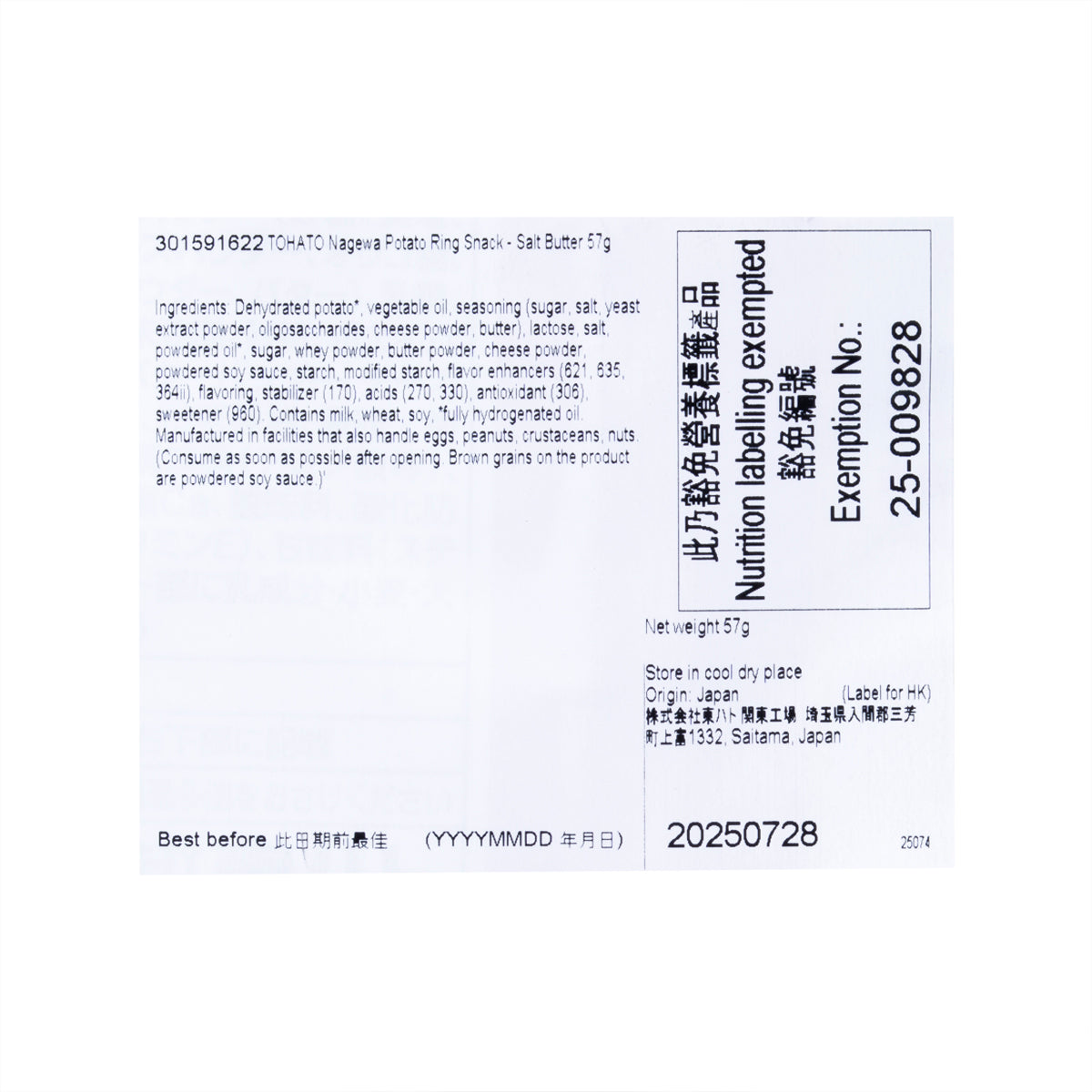 Potato ring snack bag label with ingredients, storage, and best-before date