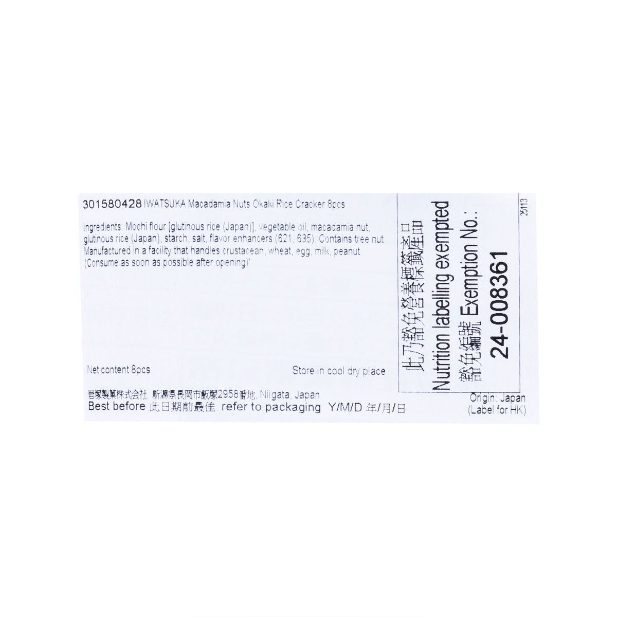 Snack bag nutrition label area with ingredient and handling text