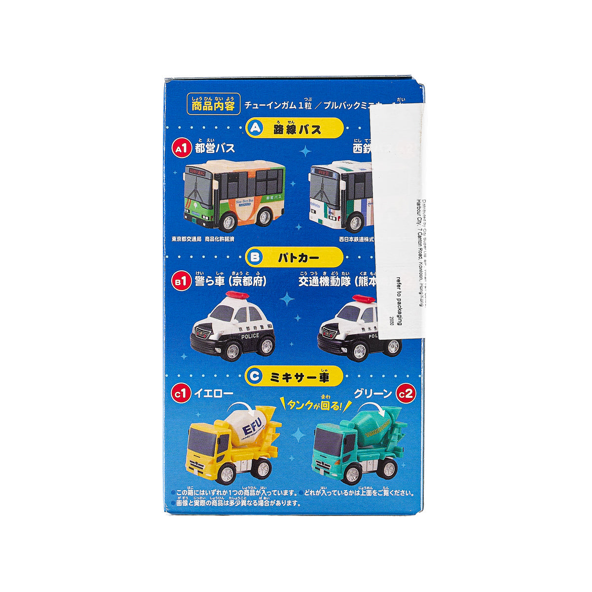 Toy car collection box back with vehicle images and numbered step icons
