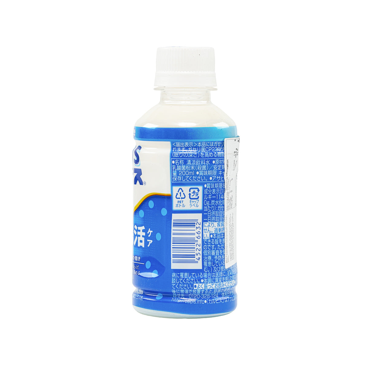 CALPIS Lactobacillus drink PET bottle, back label with barcode, blue liquid