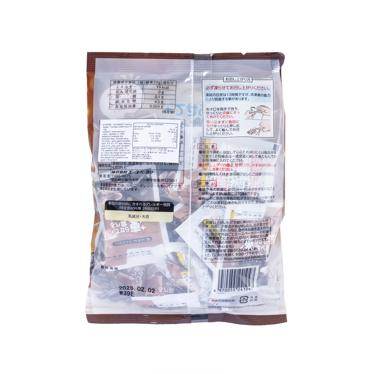 Chocolate coffee sherbet freezing dessert pouch, back with ingredient and storage info
