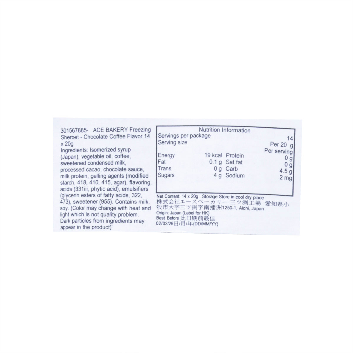 Sherbet freezing dessert nutrition panel, close-up of ingredients and nutrition table