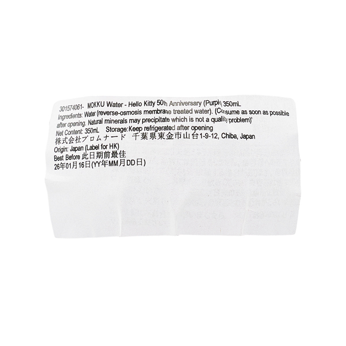 Purple water bottle with white label band on back and white cap