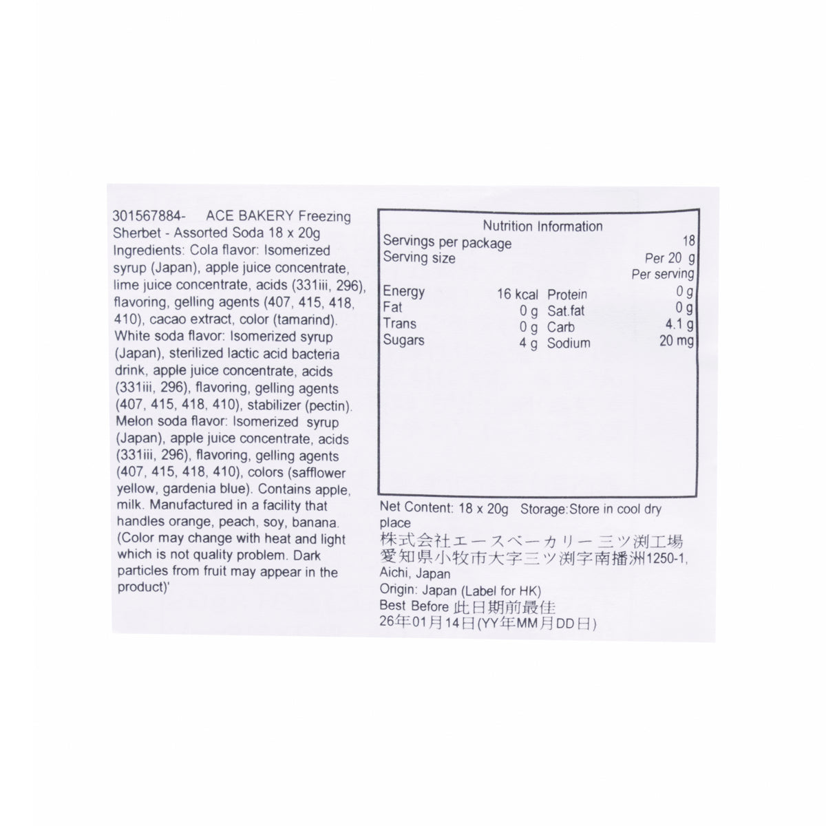 Assorted freezing sherbet pouch, nutrition panel with calories, protein, fat