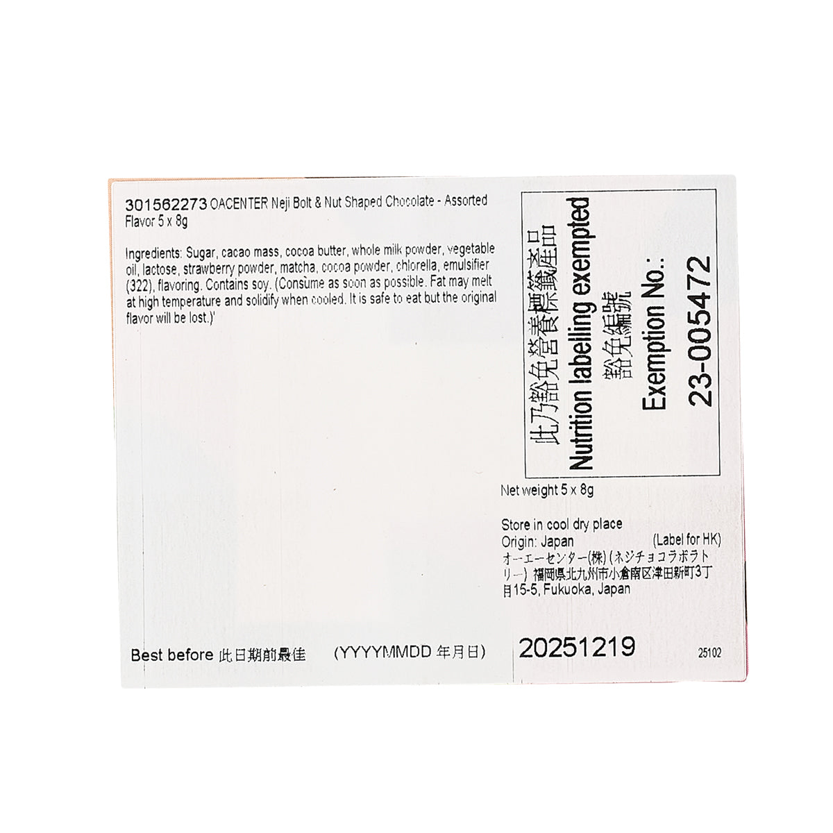 Back of chocolate assortment package with ingredients and handling information