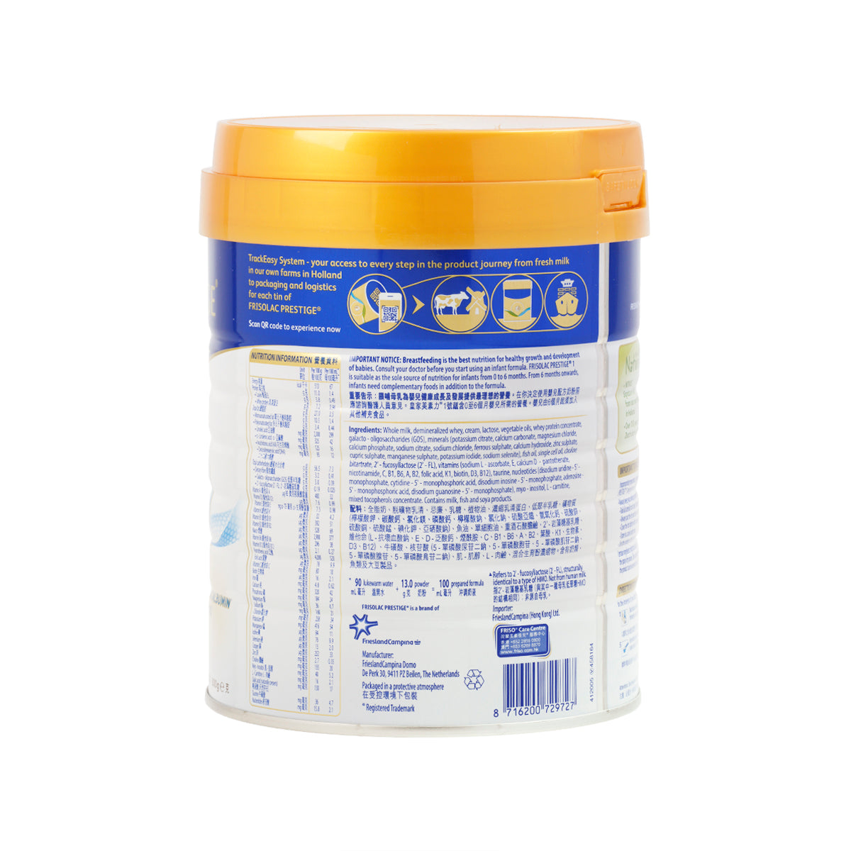 Stage 1 infant formula canister back with blue ingredient information panel