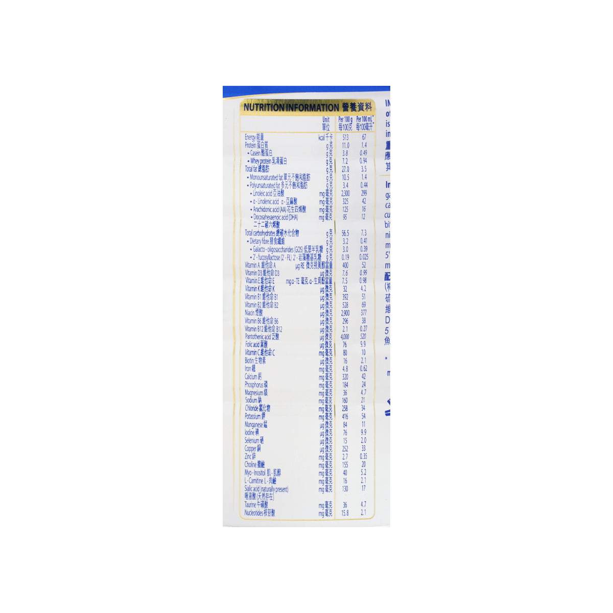 Stage 1 infant formula canister nutrition information label panel