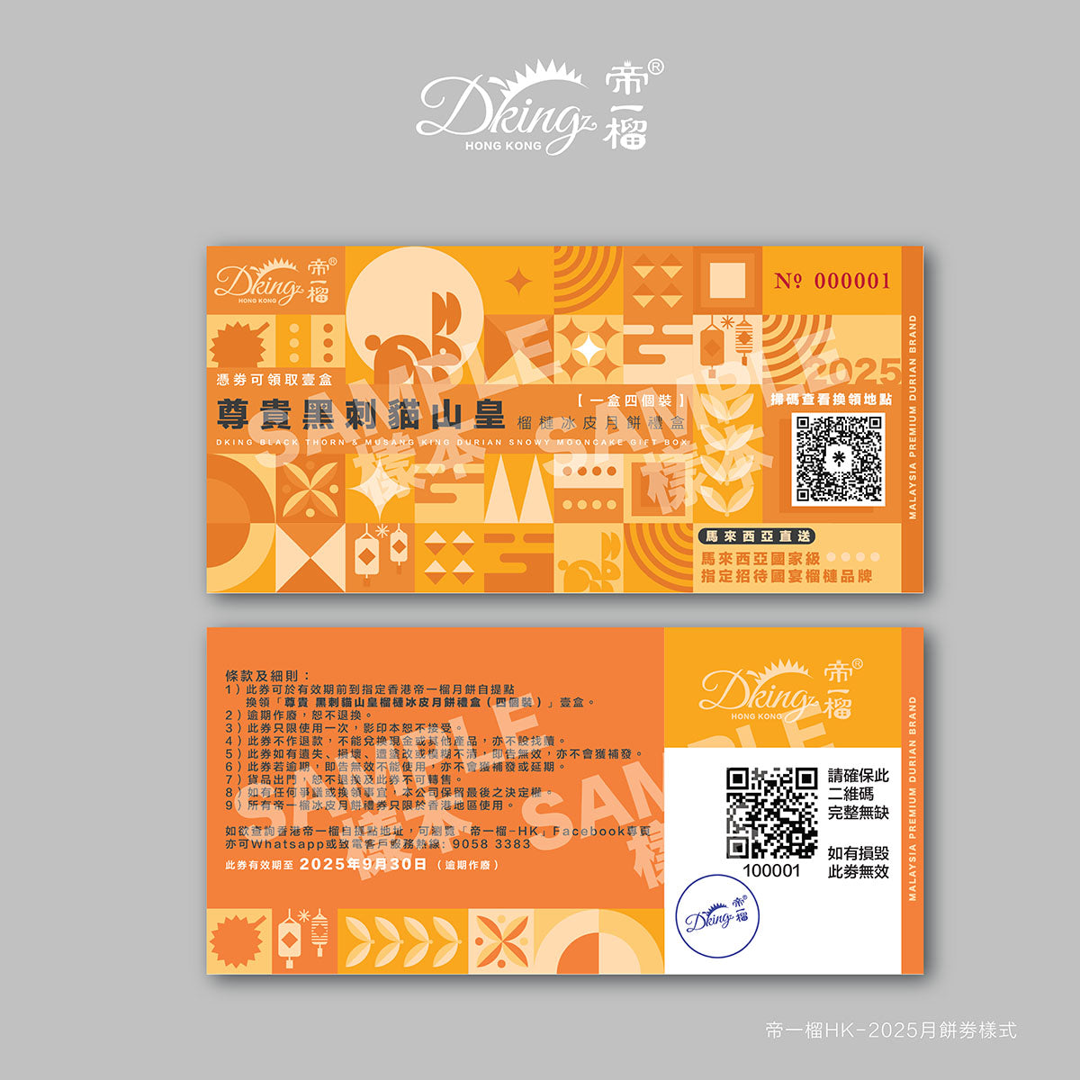 Durian snowy mooncake gift box, front and back panels with printed details