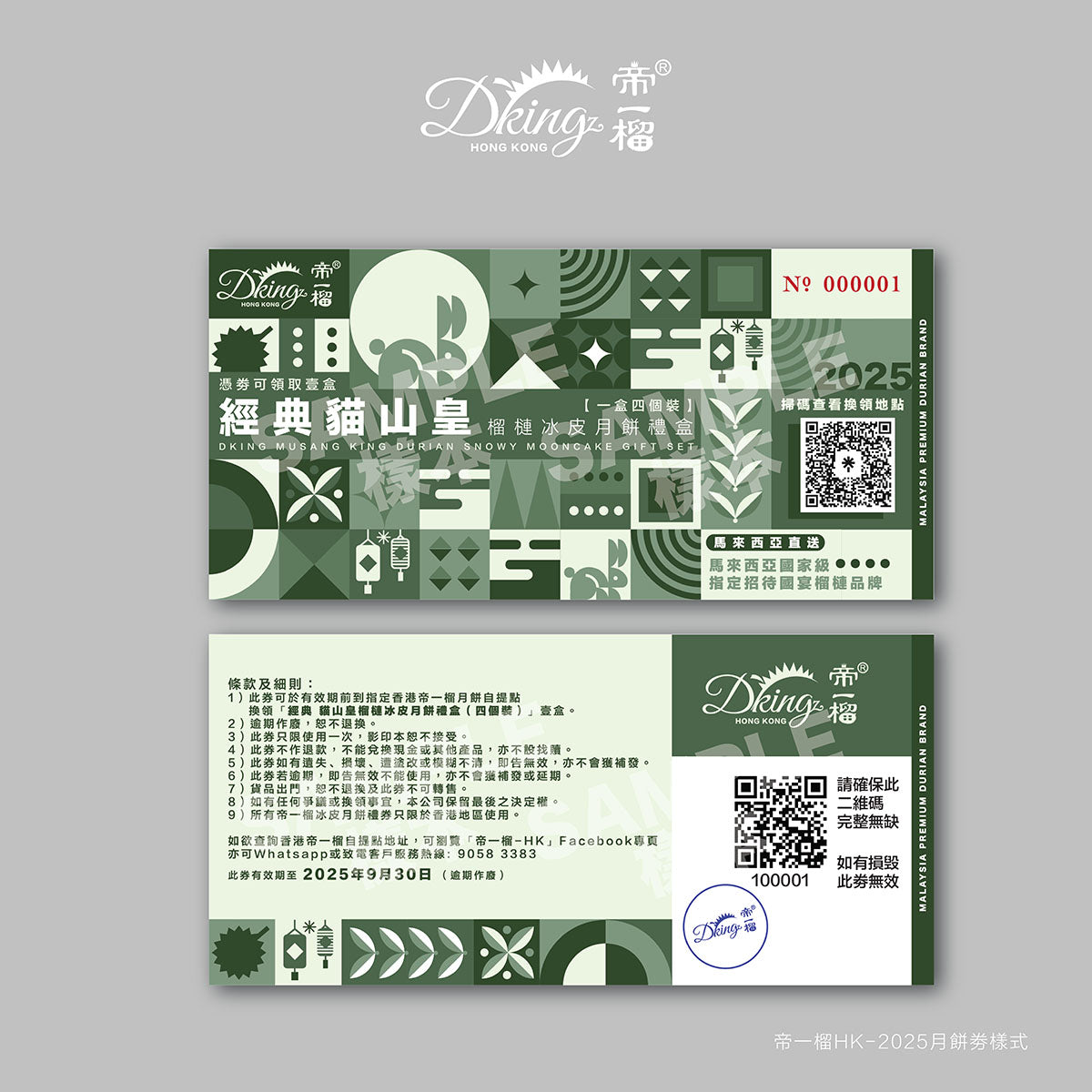Green gift coupon card with QR code and printed details