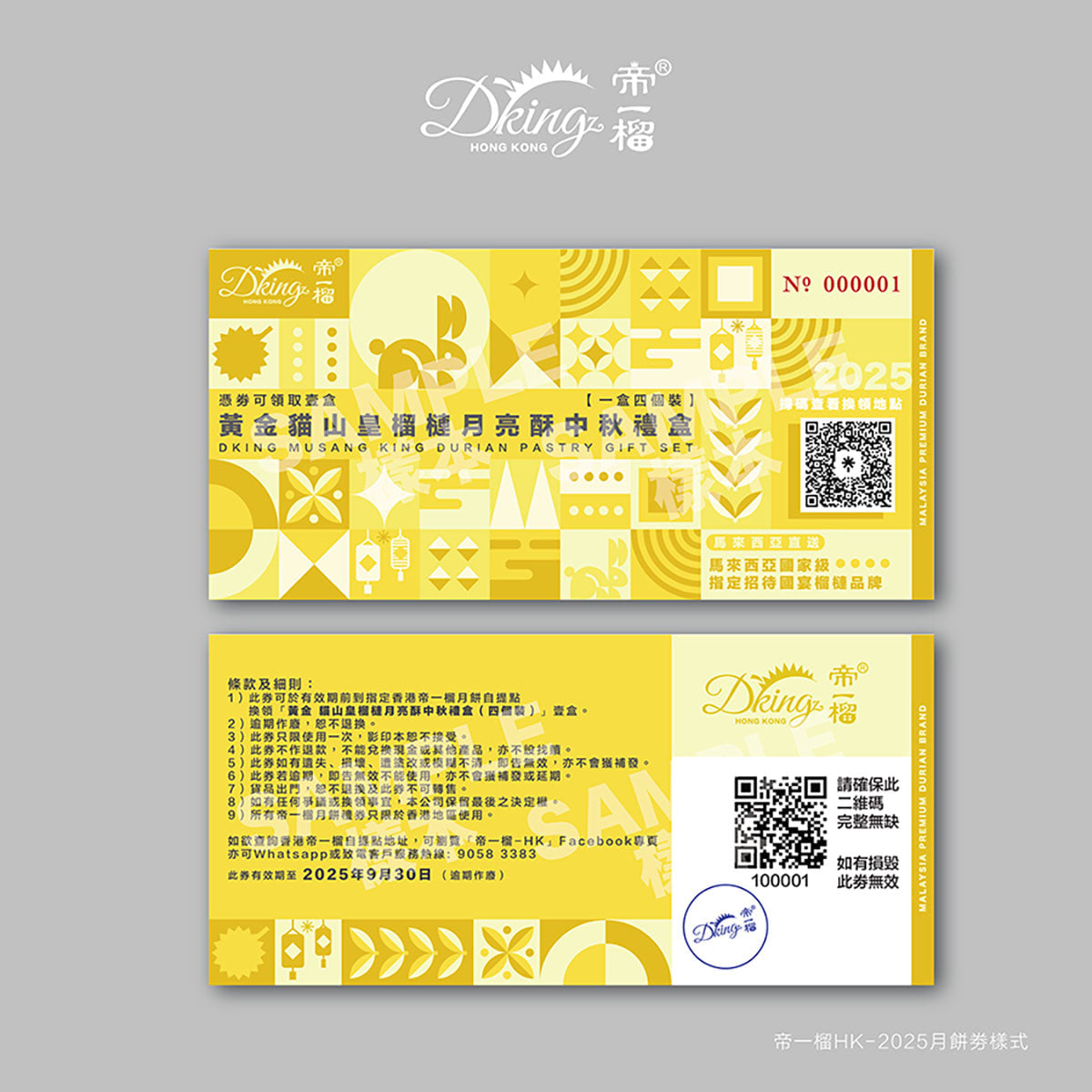 Durian pastry gift voucher card with gold front and back, QR code