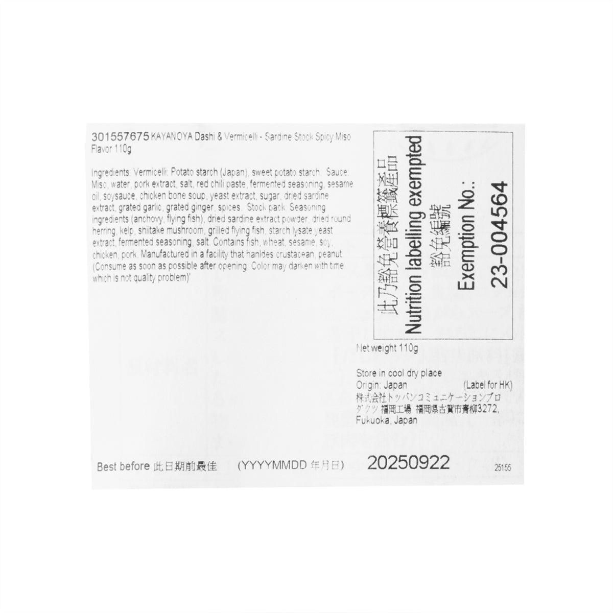 KAYANOYA Dashi vermicelli seasoning packet back with nutrition panel and ingredients text