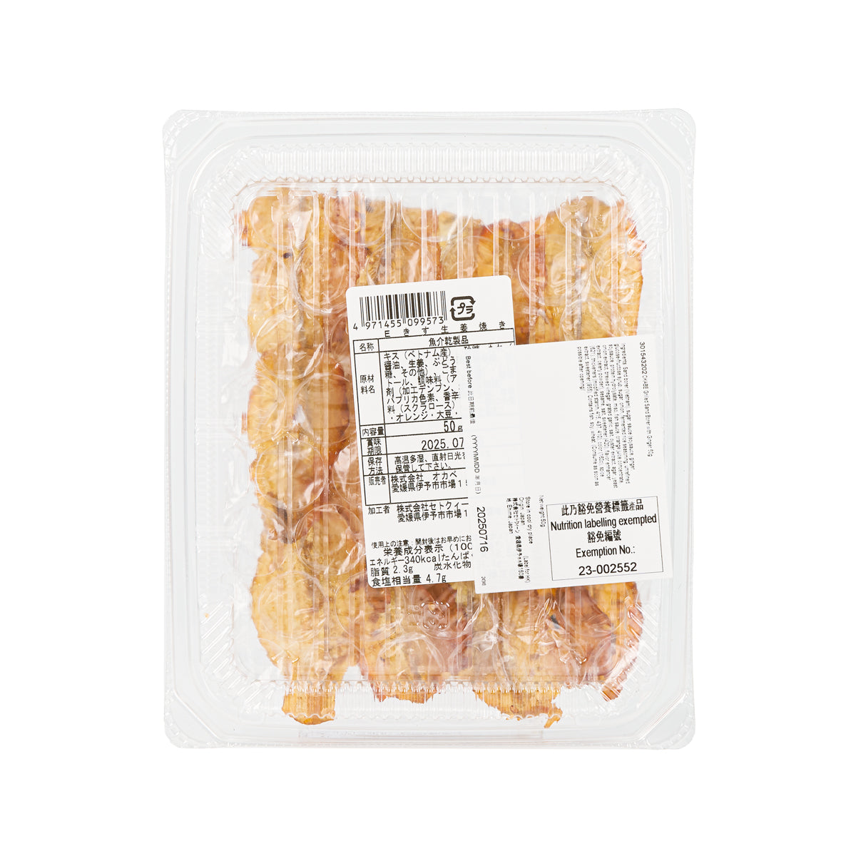 Grilled sand borer with ginger in clear tray, barcode and label on back