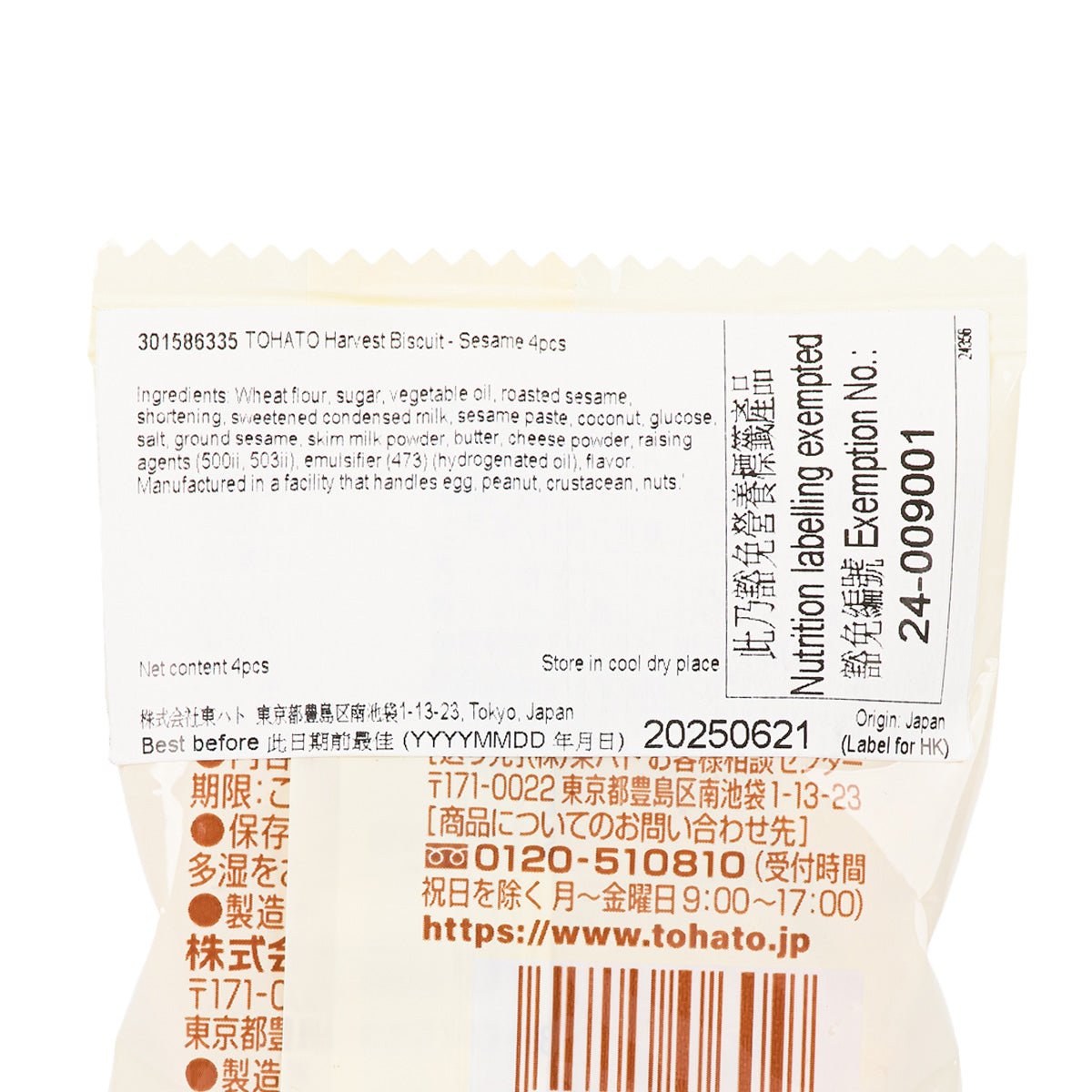 Sesame biscuit bag back close-up showing label details and barcode