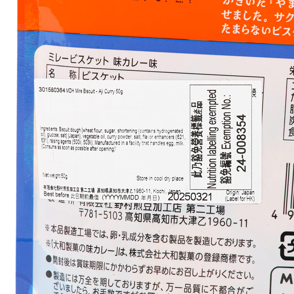 MDH Mire Biscuit Aji curry snack bag label close-up on back