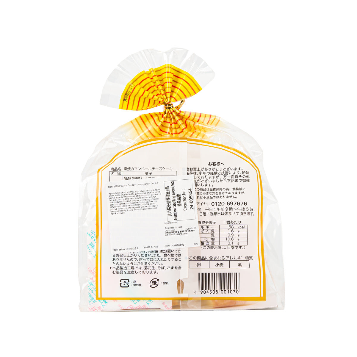 Oven-baked camembert cheese cake (6 pcs) back side with product label