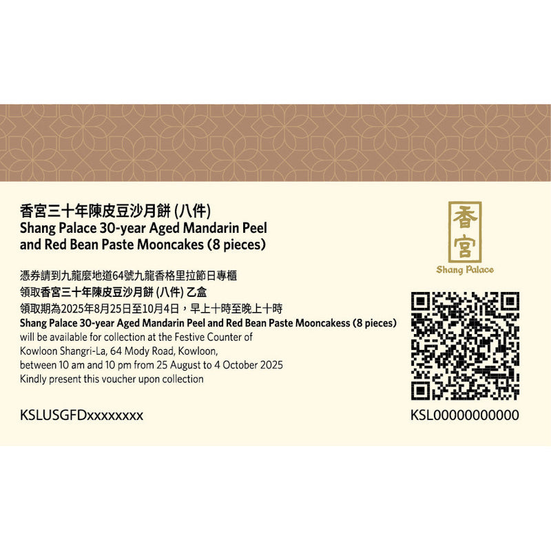 Shang Palace 30-year Aged Mandarin Peel and Red Bean Paste Mooncakes (8pcs) Voucher (1pc)