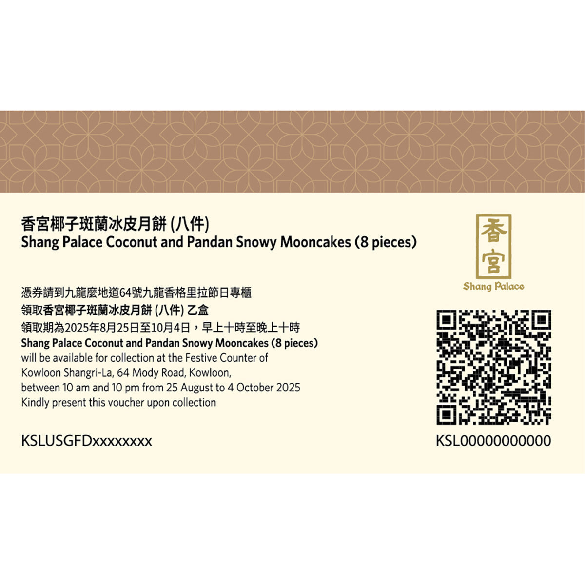 Mooncake voucher card with QR code and Shang Palace logo