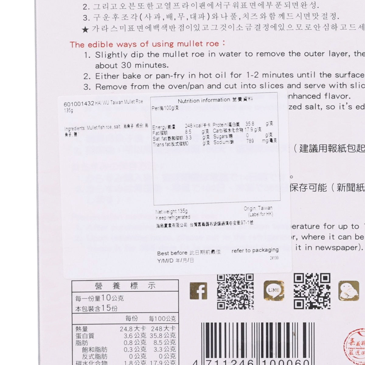 Nutrition facts and cooking instructions on mullet roe package