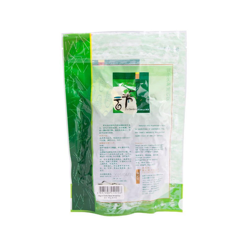 Chinese Dried Wild Wood Ear  (80g)