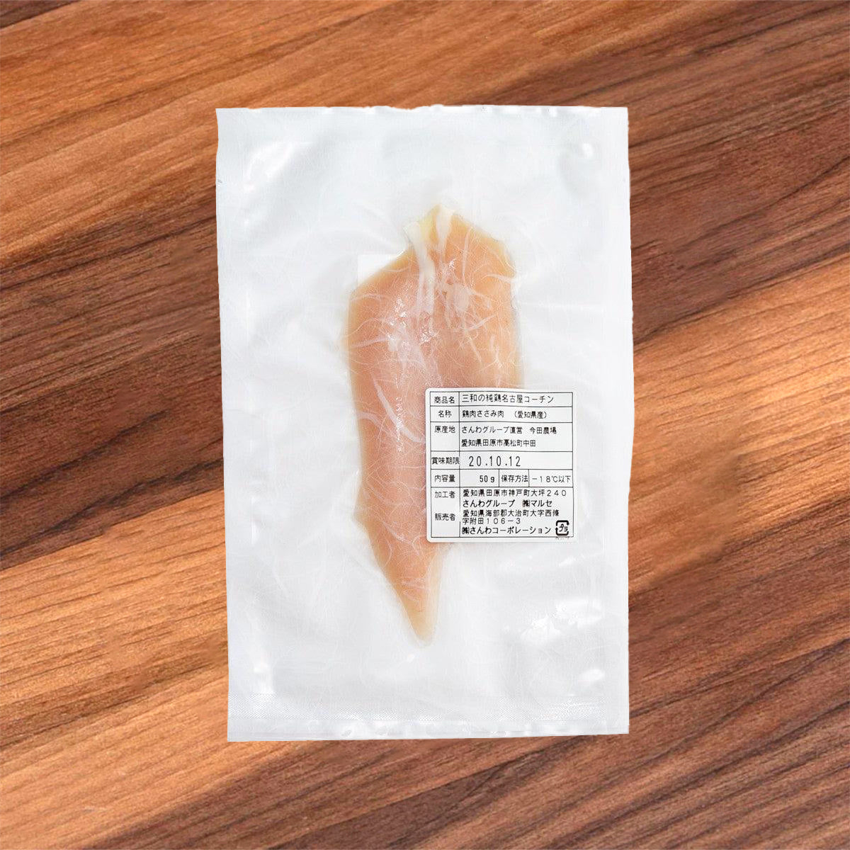 Frozen chicken tenderloin, sealed pouch with printed ingredient and weight label