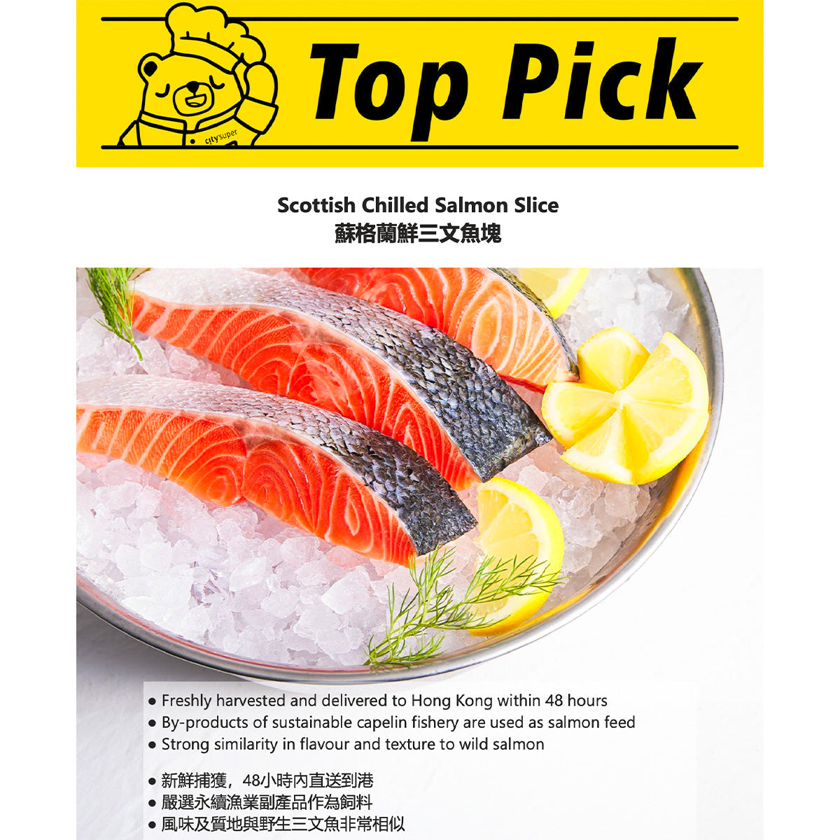 Chilled salmon slices on ice on a product label with lemon wedges.