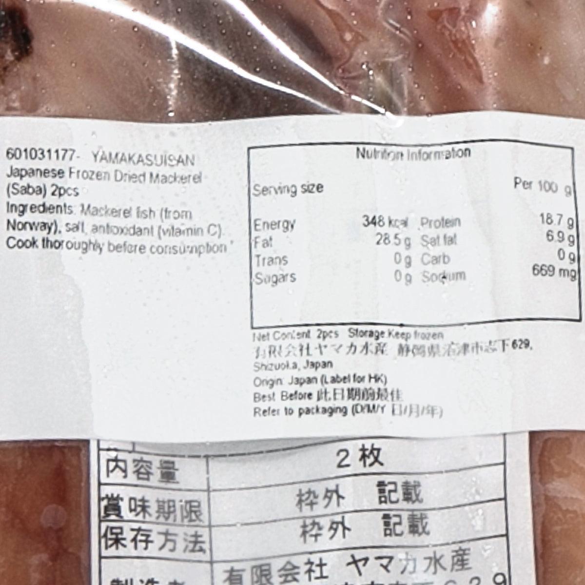 Nutrition and ingredient label on frozen dried mackerel package