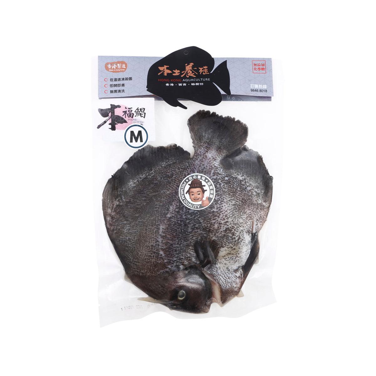 Whole frozen round batfish in sealed pack, size M
