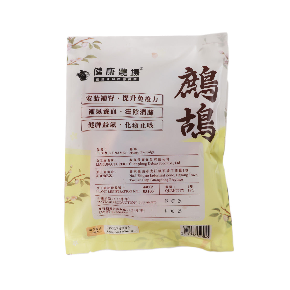 Frozen partridge meat pouch back with product details, barcode, and nutrition-style text