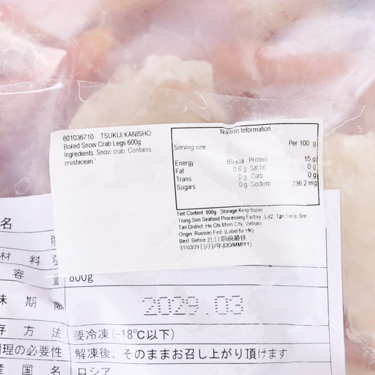 Boiled snow crab legs 800g package label showing nutrition and serving size