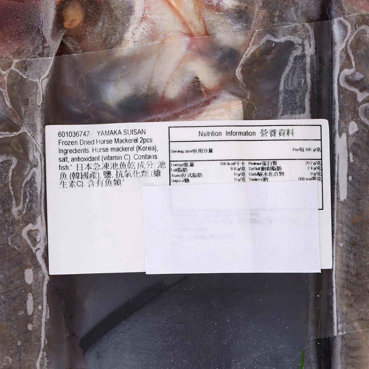 YAMAKA SUISAN horse mackerel package labels with nutrition info