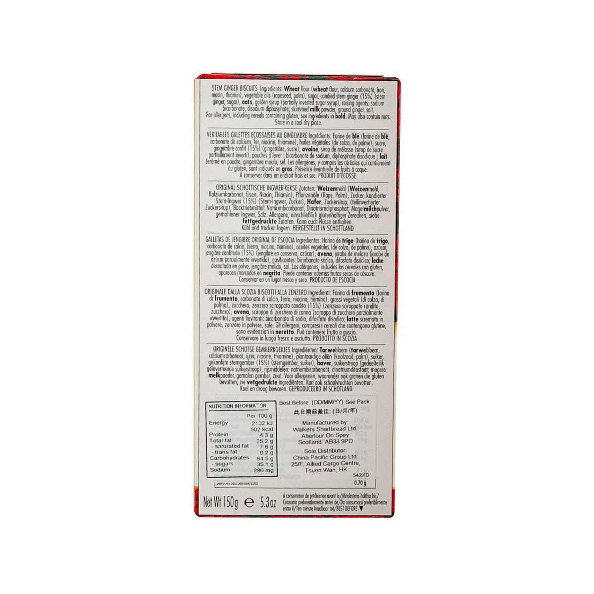 Ginger biscuits pack, back label with ingredients and allergen information