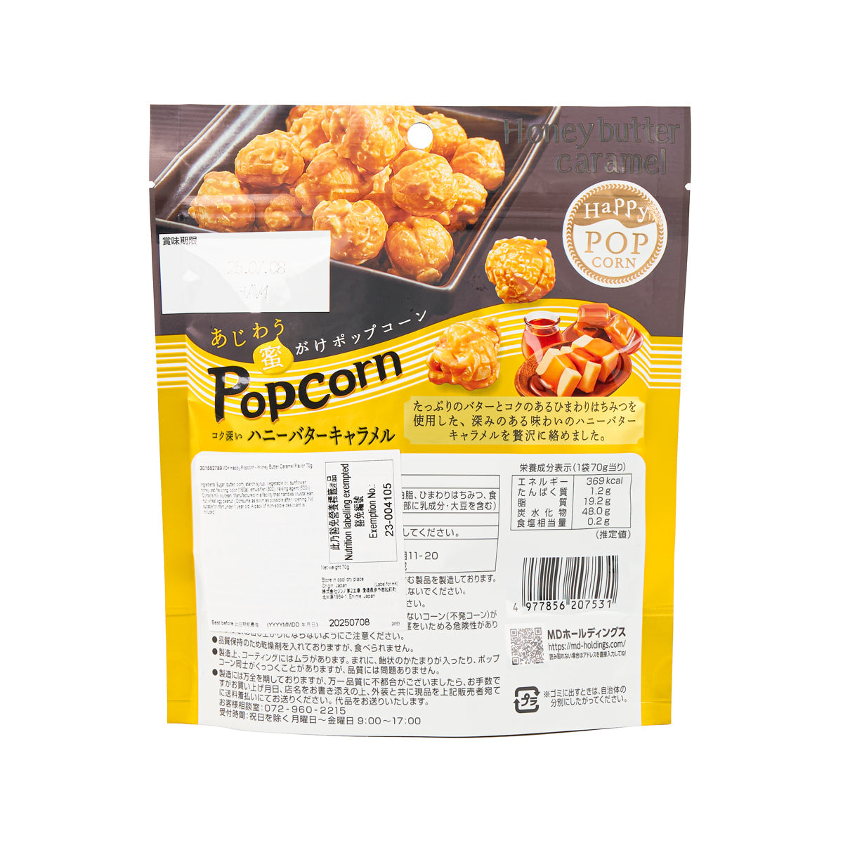 MDH Happy Popcorn honey butter caramel snack bag back with nutrition label