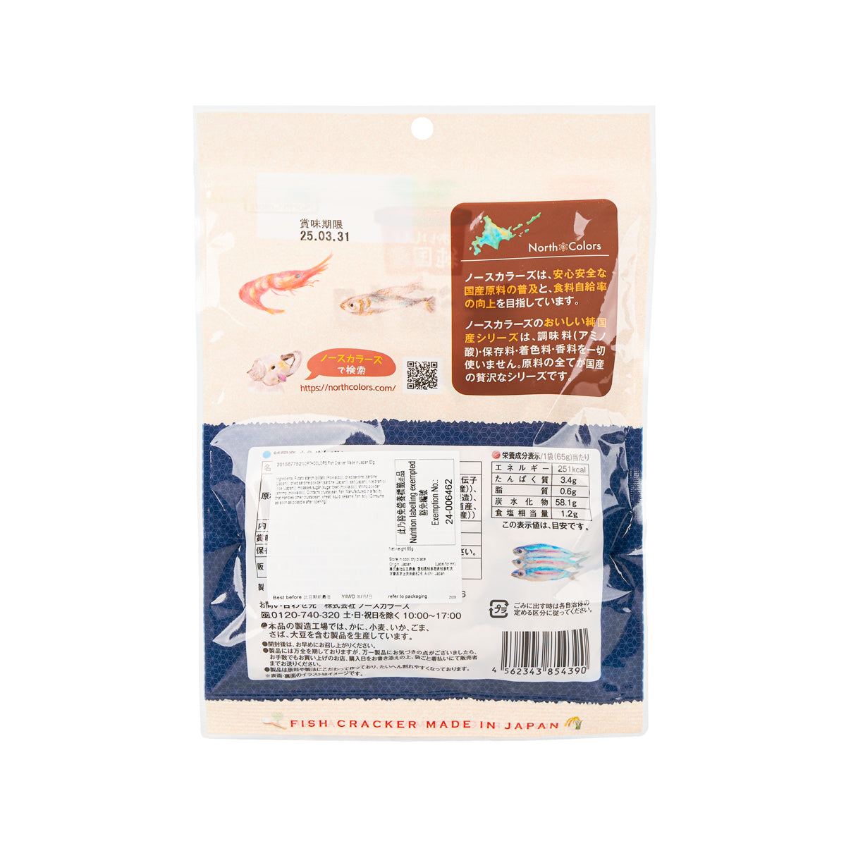 Japan-made fish cracker snack pouch back with ingredient and nutrition panel