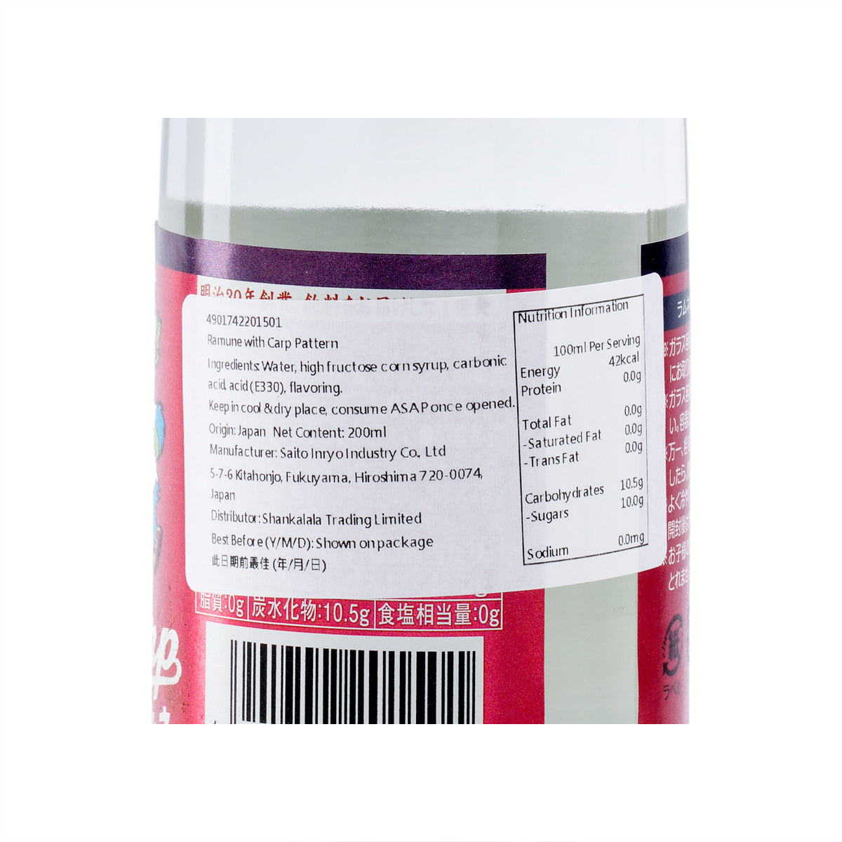 Ramune bottle label close-up with nutrition facts and barcode on clear bottle