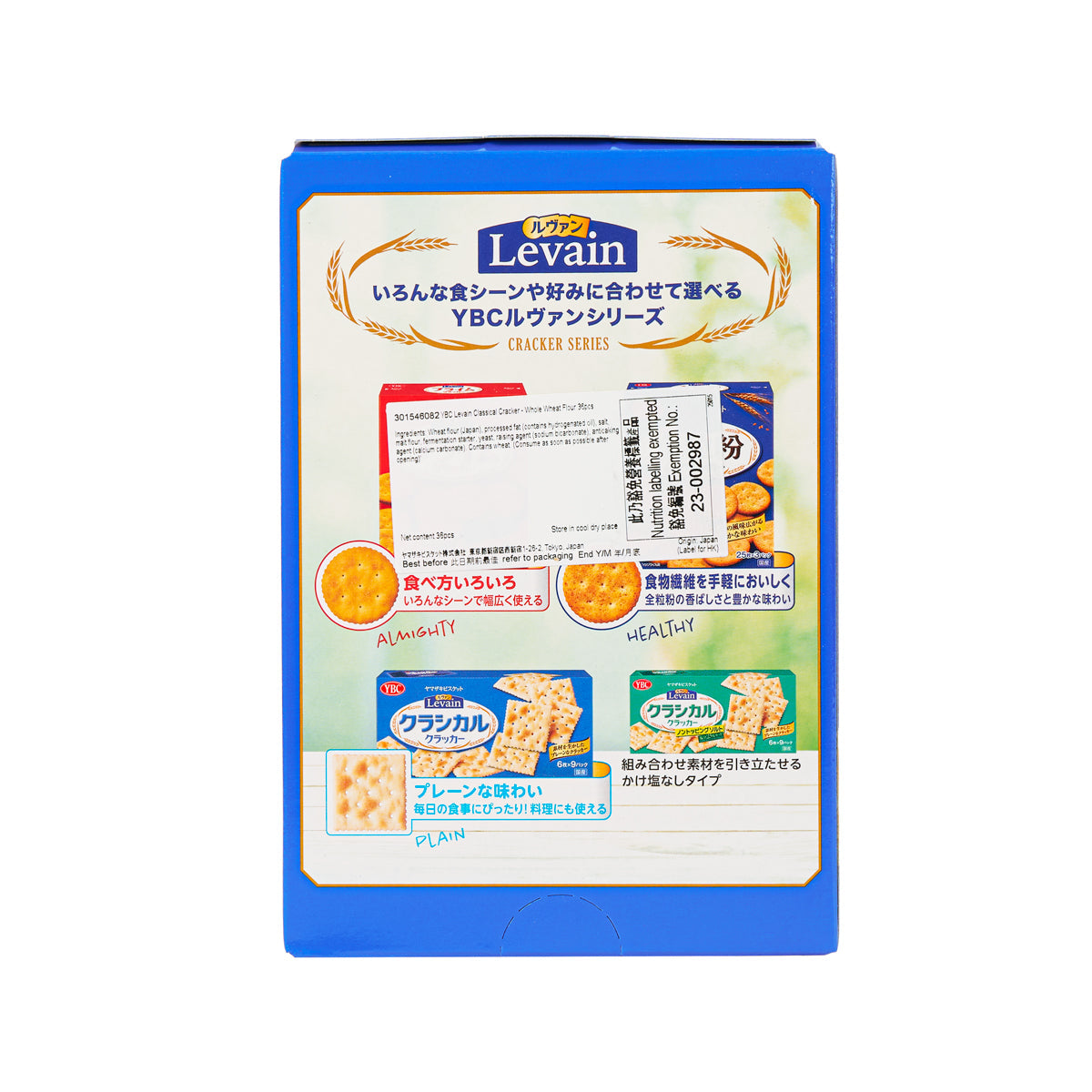 Whole wheat cracker box back panel with ingredient and nutrition details