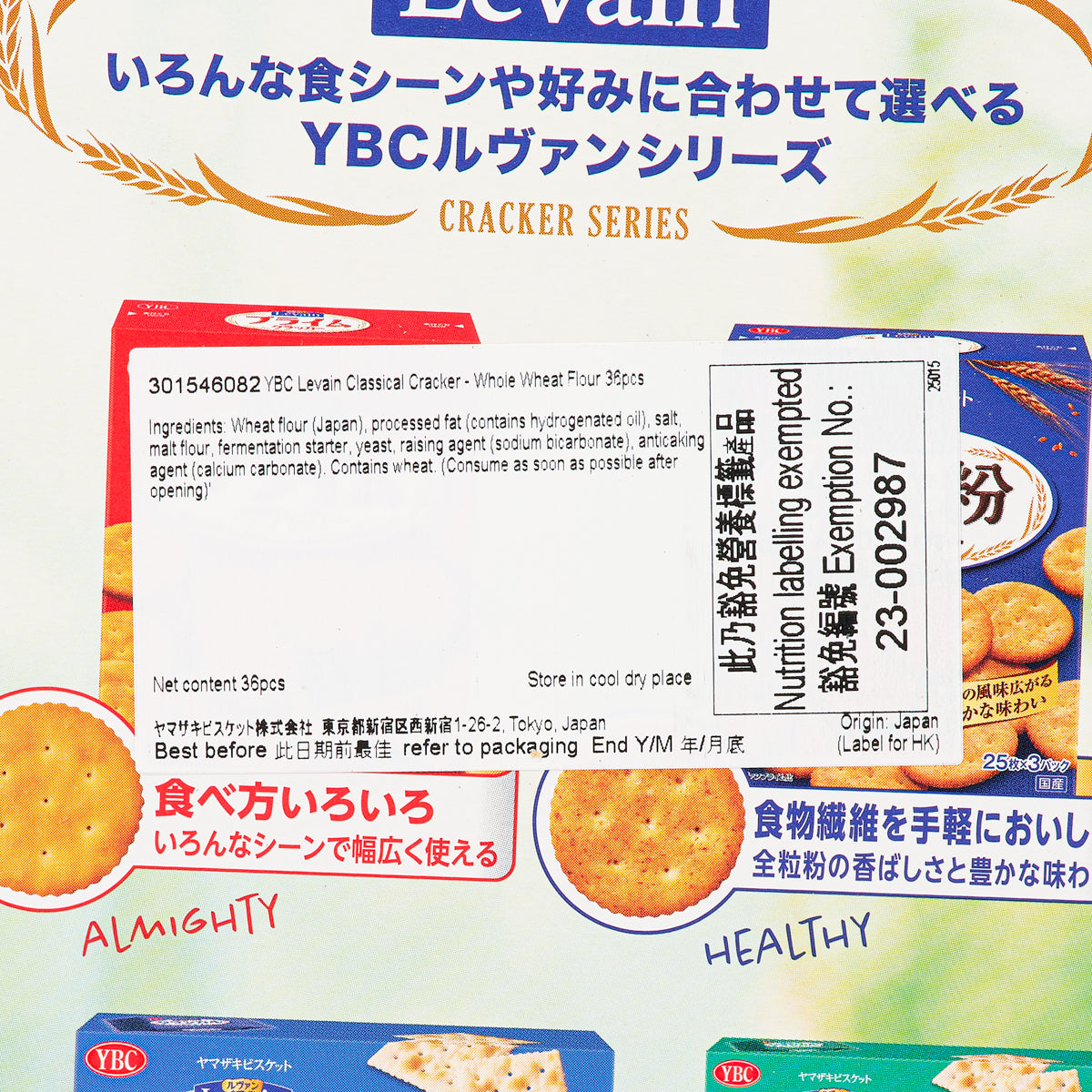 Whole wheat cracker box side panel with product label and cracker illustrations