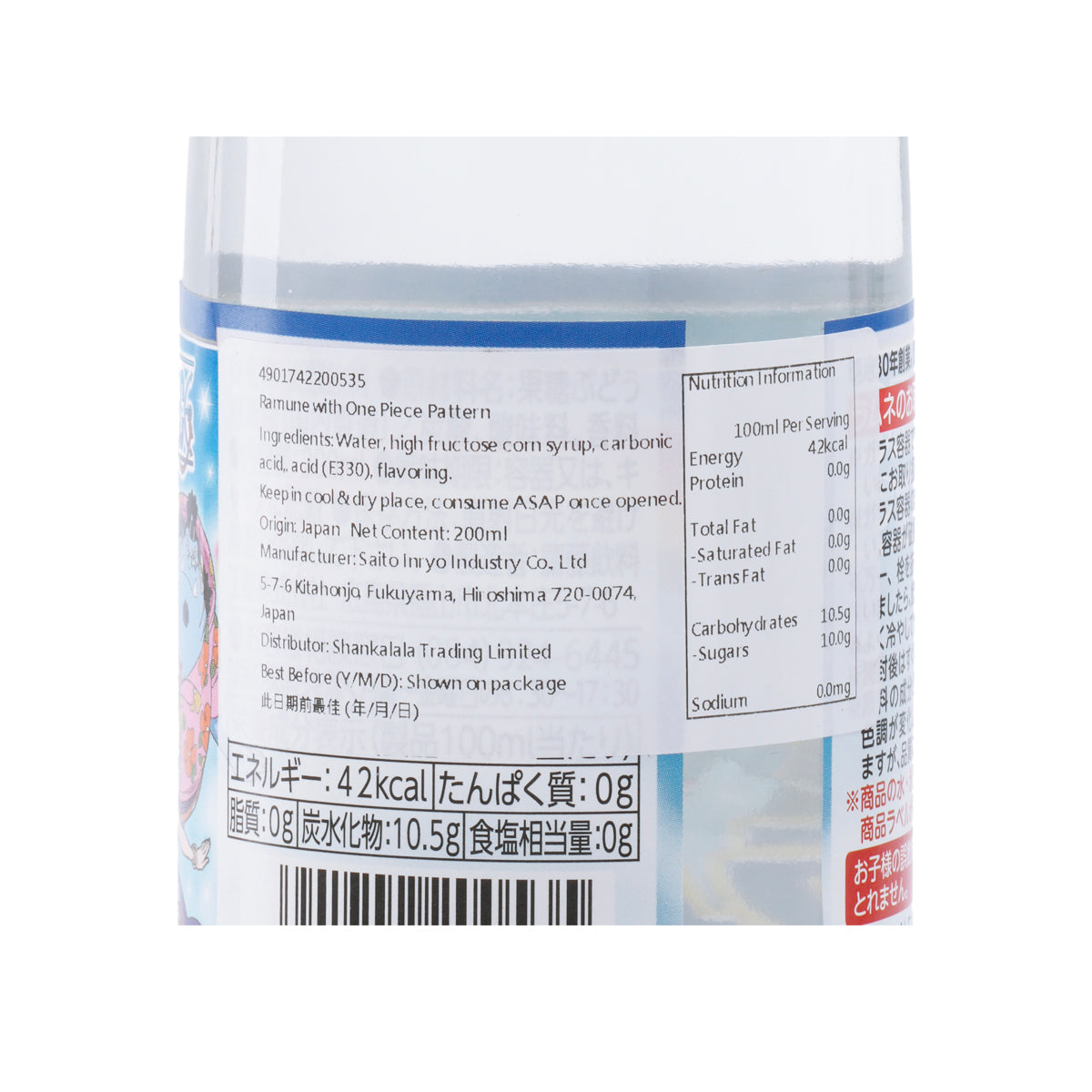 SAITO One Piece Ramune bottle label close-up with nutrition facts and barcode