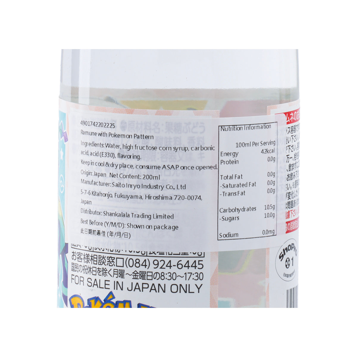 SAITO Pokemon Ramune bottle close-up of nutrition facts label