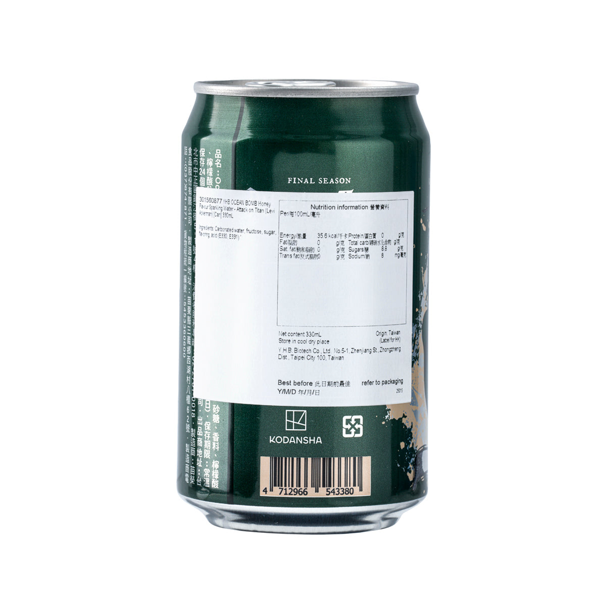 330 mL sparkling water can back, nutrition panel and barcode on dark green
