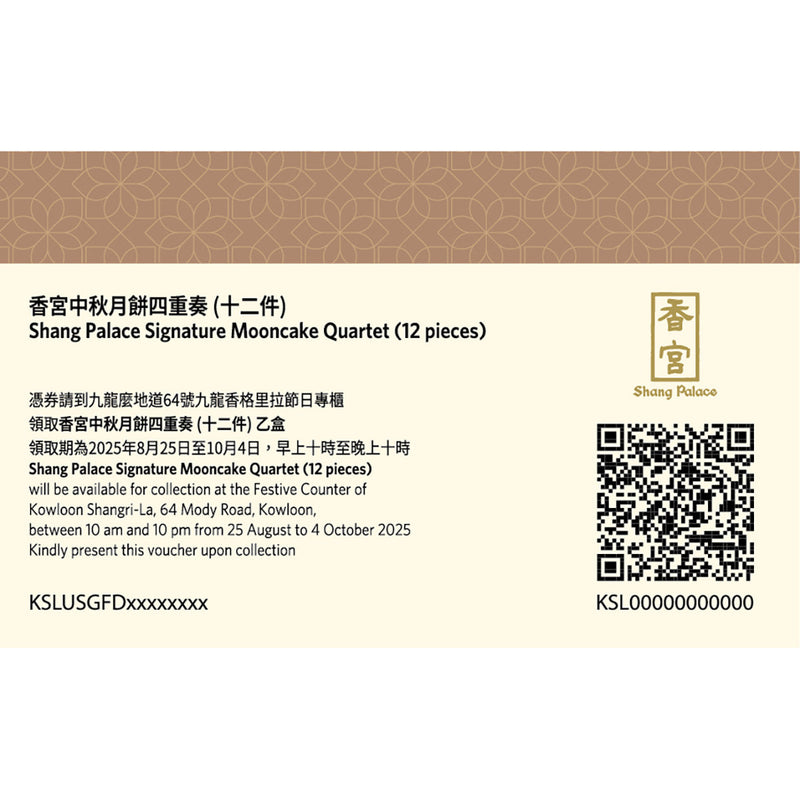 Shang Palace Signature Mooncakes Quartet (12pcs) Voucher (1pc)