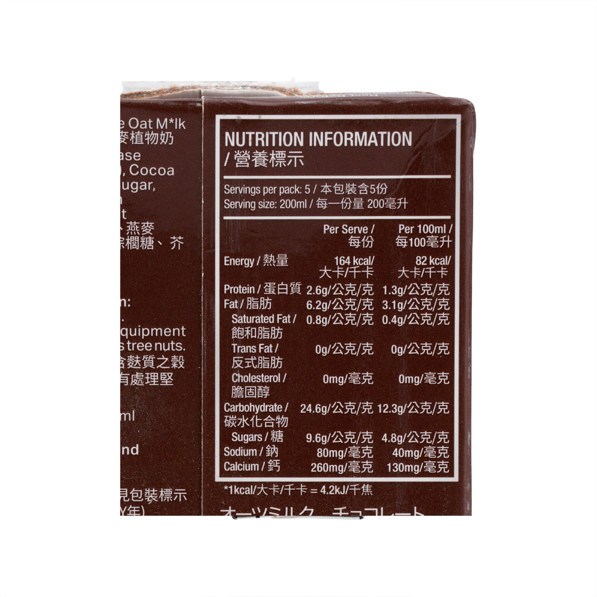 Chocolate oat milk carton nutrition information panel, close-up