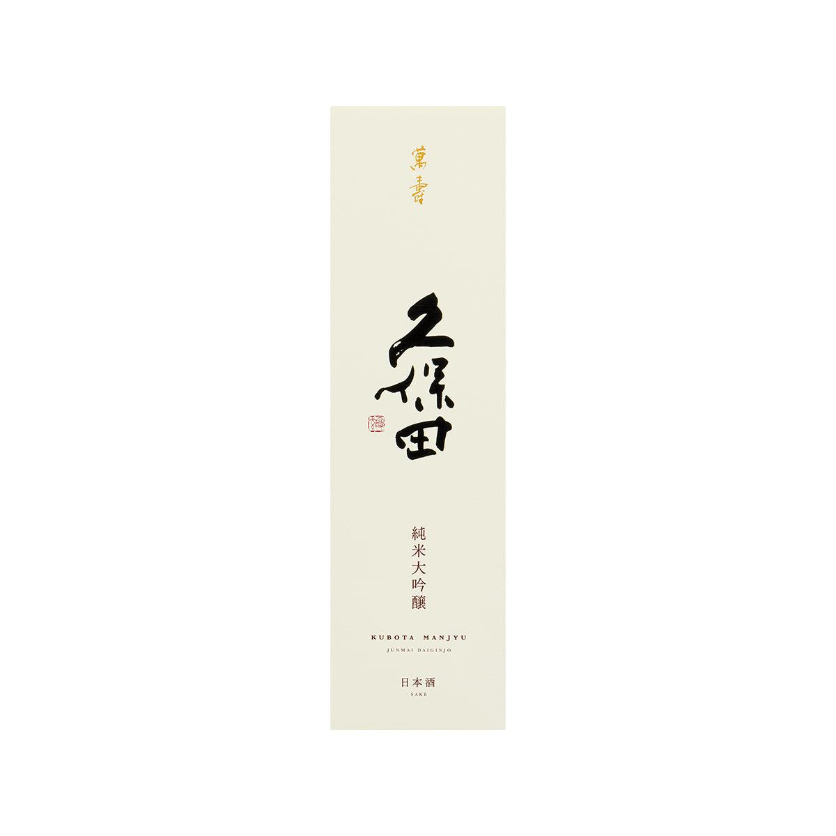 KUBOTA Manju sake label card with gold text and black calligraphy on cream background