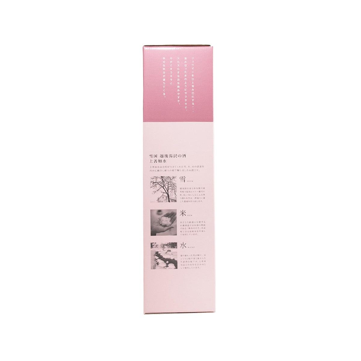 JOZEN pink sake gift box, back panel with text and small images