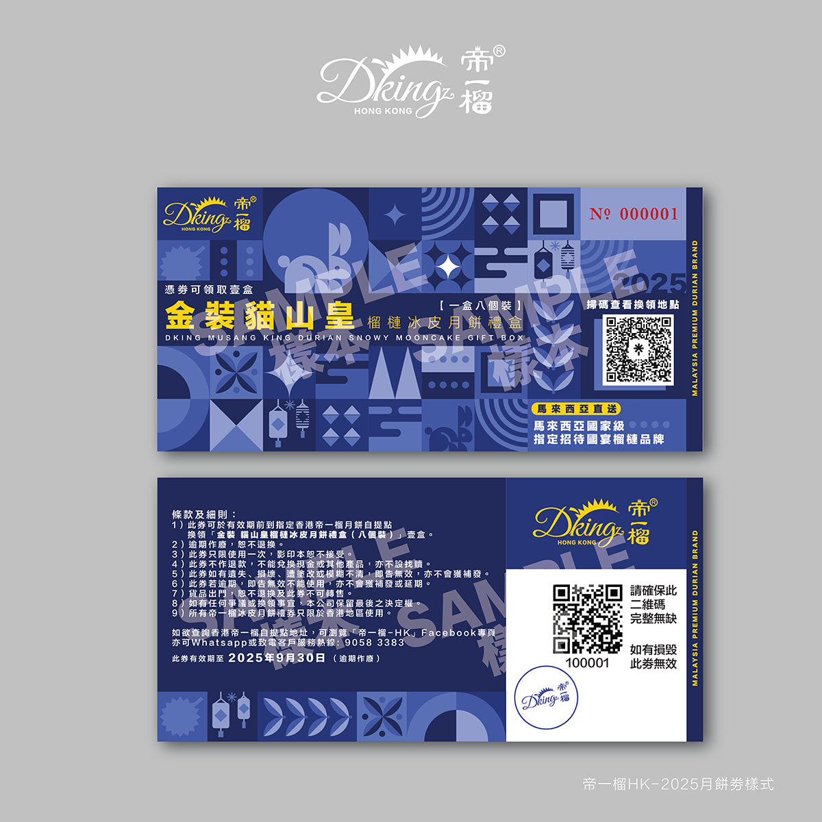 Blue durian mooncake coupon card with barcode and label