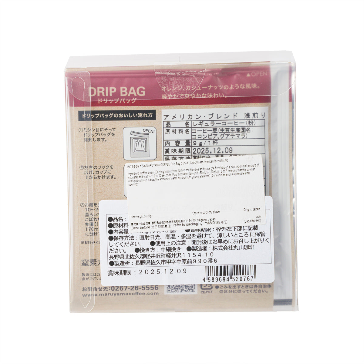 Drip bag coffee sachet back with product info label and barcode