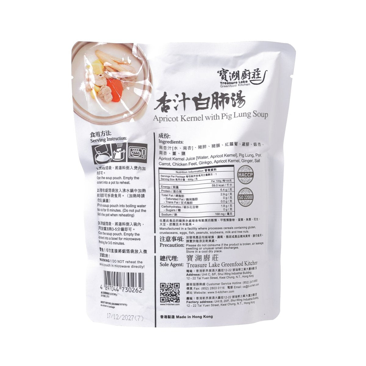 Treasure Lake apricot kernel with pig lung soup pouch, back label with barcode